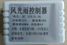 智能风光雨探测器